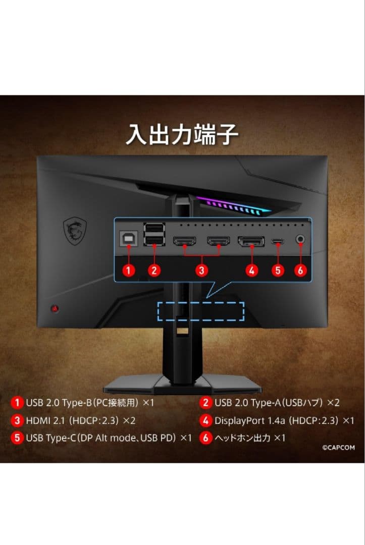 MSI MPG-274URF-QD 27インチ 4K ゲーミングモニター