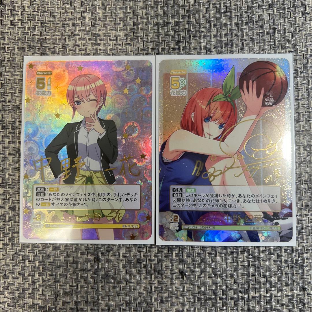 五等分の花嫁　【四葉・一花】　サイン入りカード　SSP SP