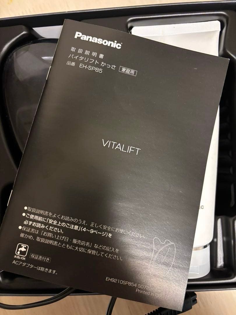 チーズ　Panasonic バイタリフトかっさ