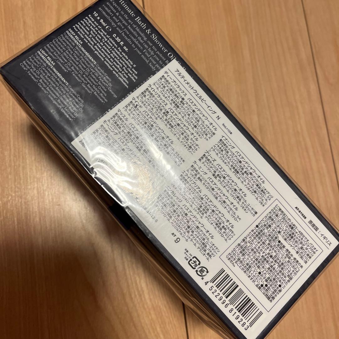 アロマテラピー アソシエイツ バスオイル 10本入