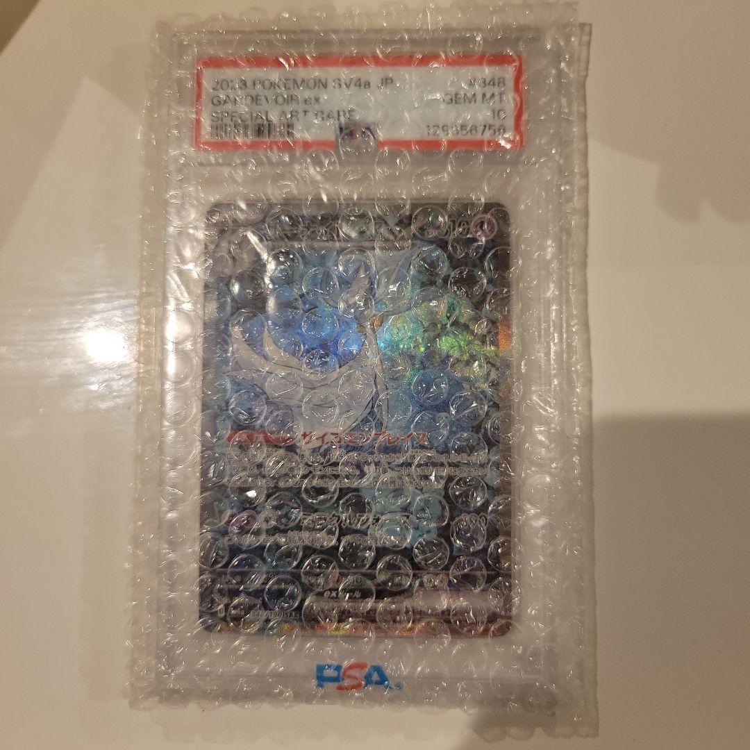 サーナイトex 　PSA 10
