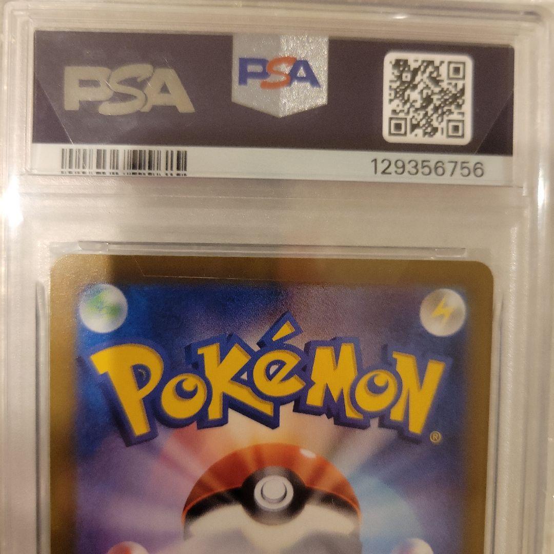 サーナイトex 　PSA 10