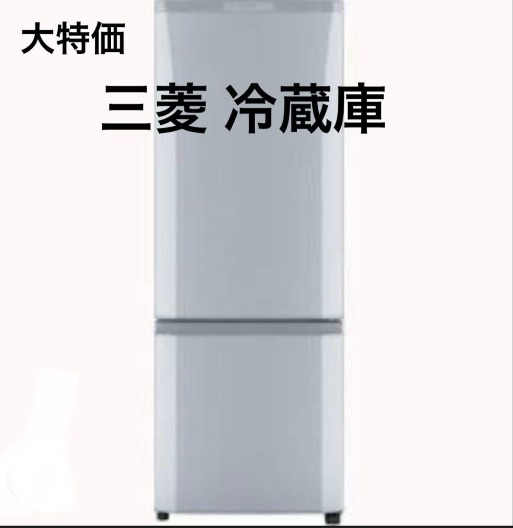 【〜7/31割引中】三菱ノンフロン冷凍冷蔵庫MR-P17X-S形 168L