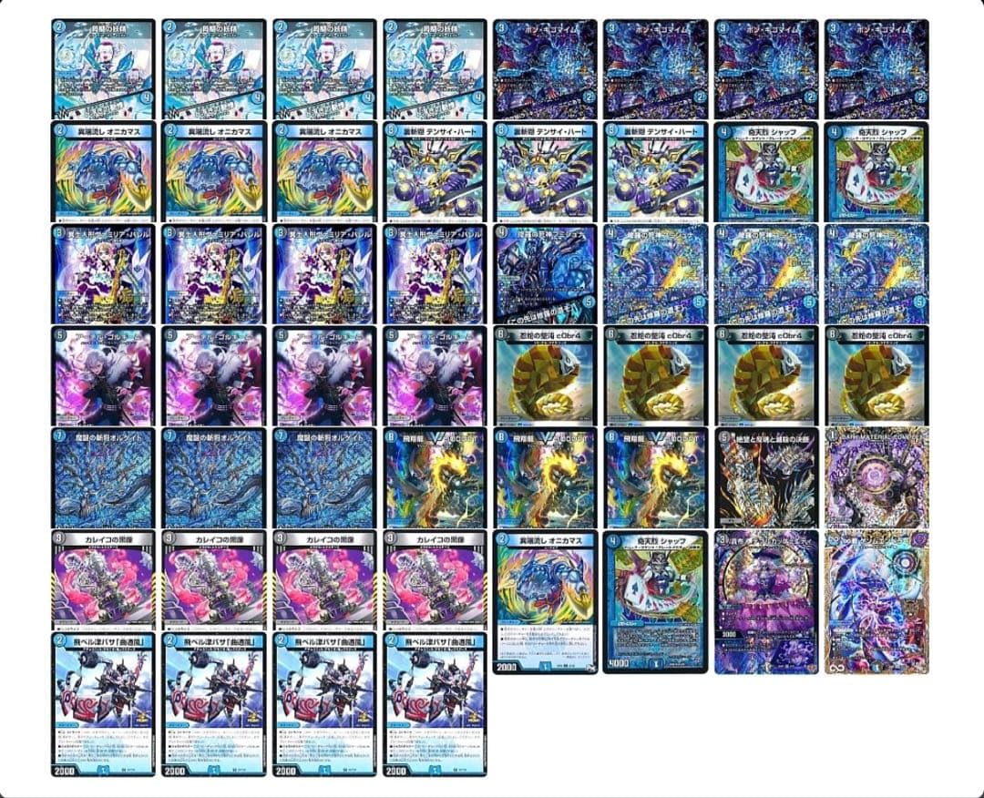 青黒コンプレックス デュエルマスターズ デッキ