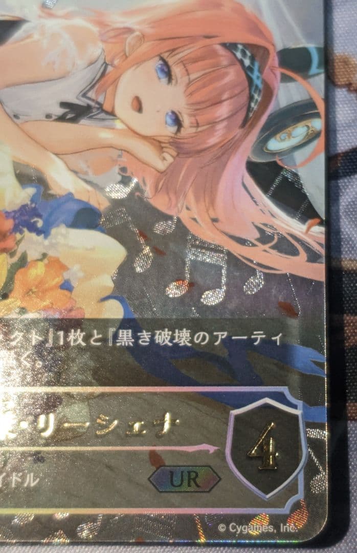 破壊の絶傑・リーシェナ【UR】{BP05-U03} シャドウバースエボルヴ