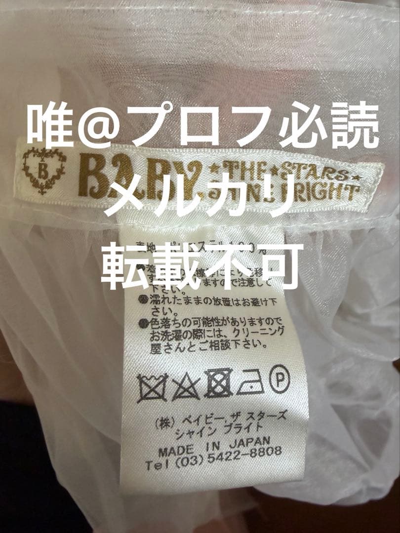 BABY, THE STARS SHINE BRIGHT ハートエプロン　白