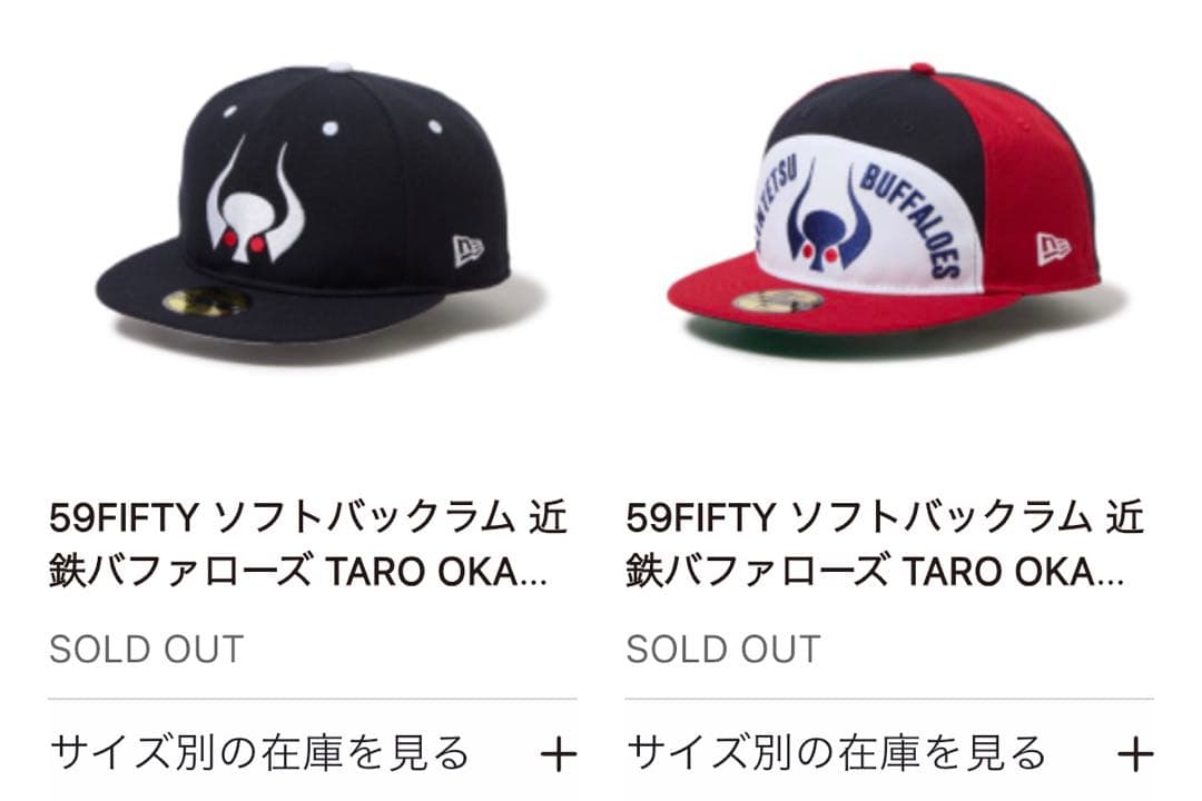 59FIFTY 近鉄バファローズ TARO OKAMOTO