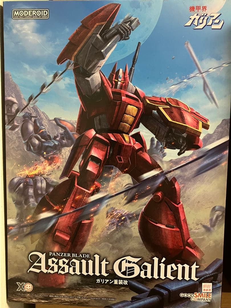 MODEROID 機甲界ガリアン ガリアン重装改(アザルトガリアン) 塗装完成品