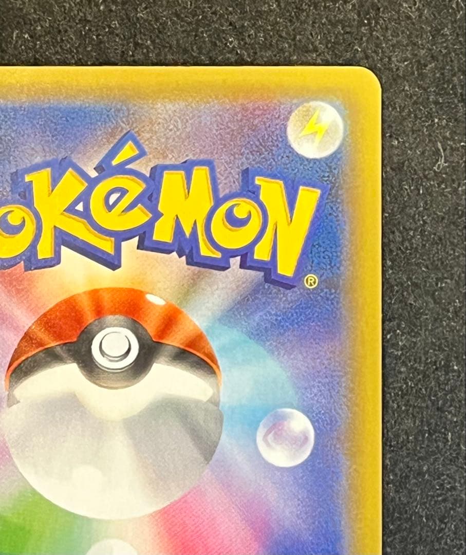 ヨシ　MレックウザEX プロモ 25th ポケモンカード