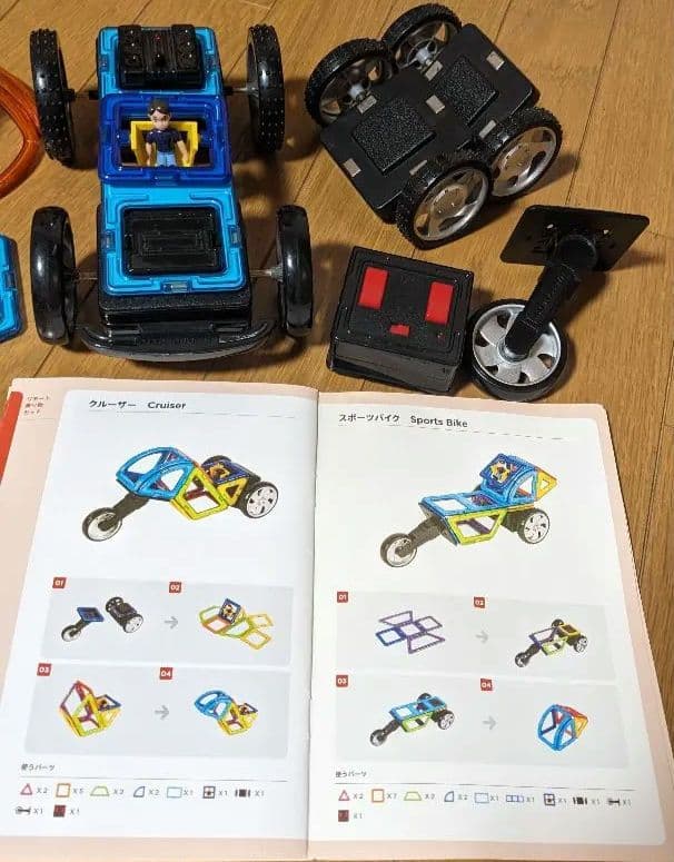 ■大量マグフォーマー　ボーネルンド　まとめ売り