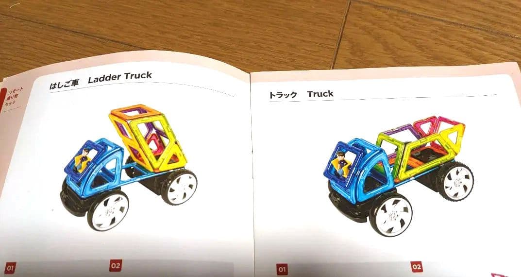 ■大量マグフォーマー　ボーネルンド　まとめ売り