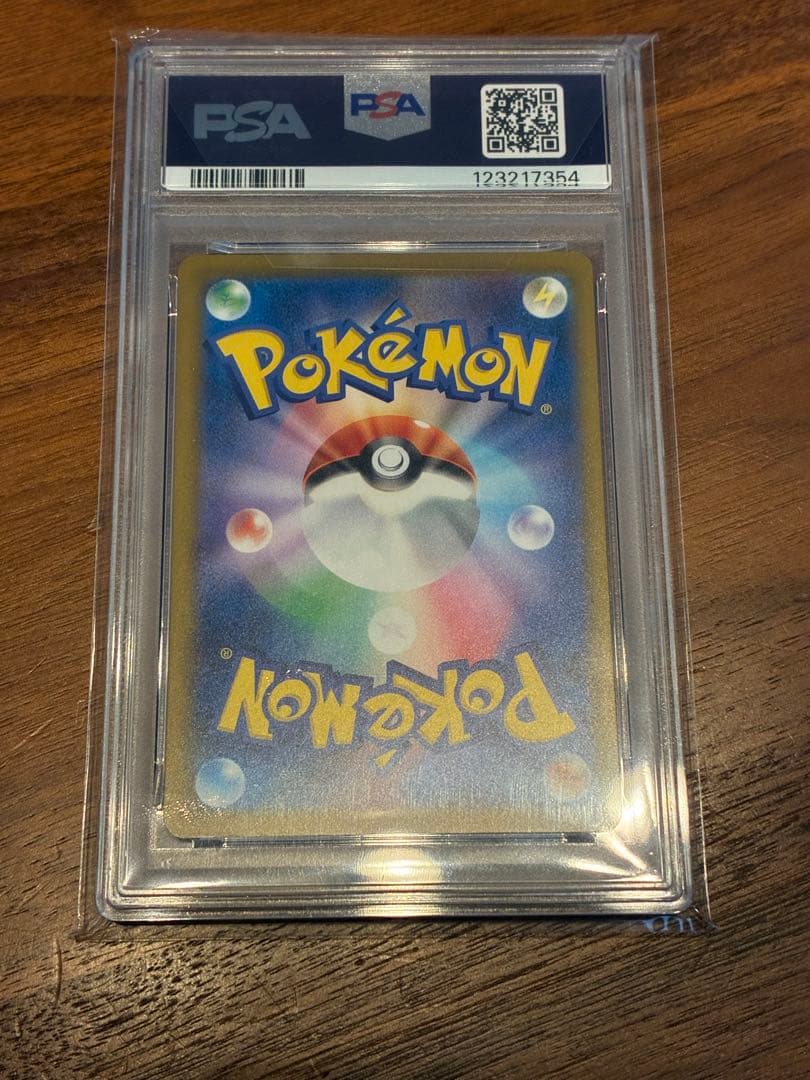 ピカチュウ #242 PSA10 イラストコンテスト2024