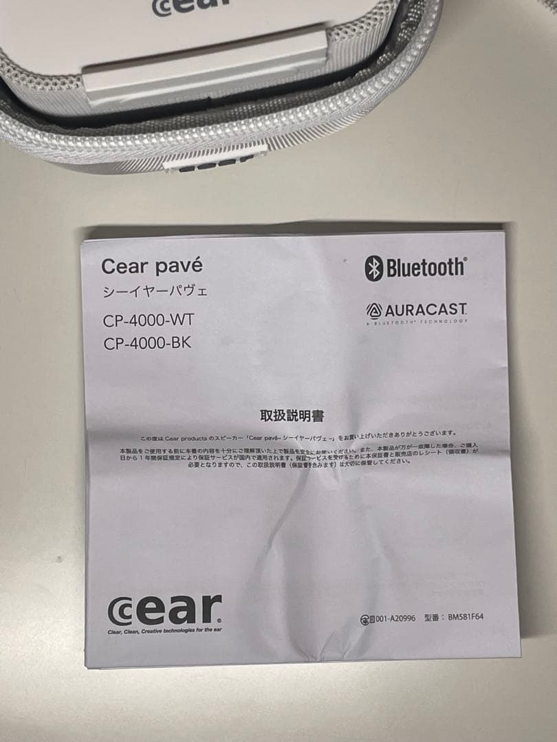 Cear pavé（シーイヤーパヴェ）【立体音響スピーカー】