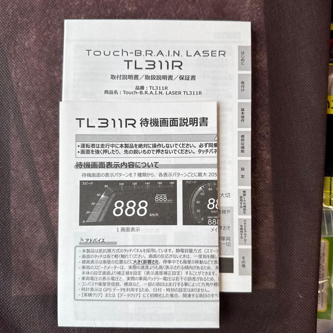 BLITS TL311R レーダー探知機　3.1型液晶搭載レーザー　中古品