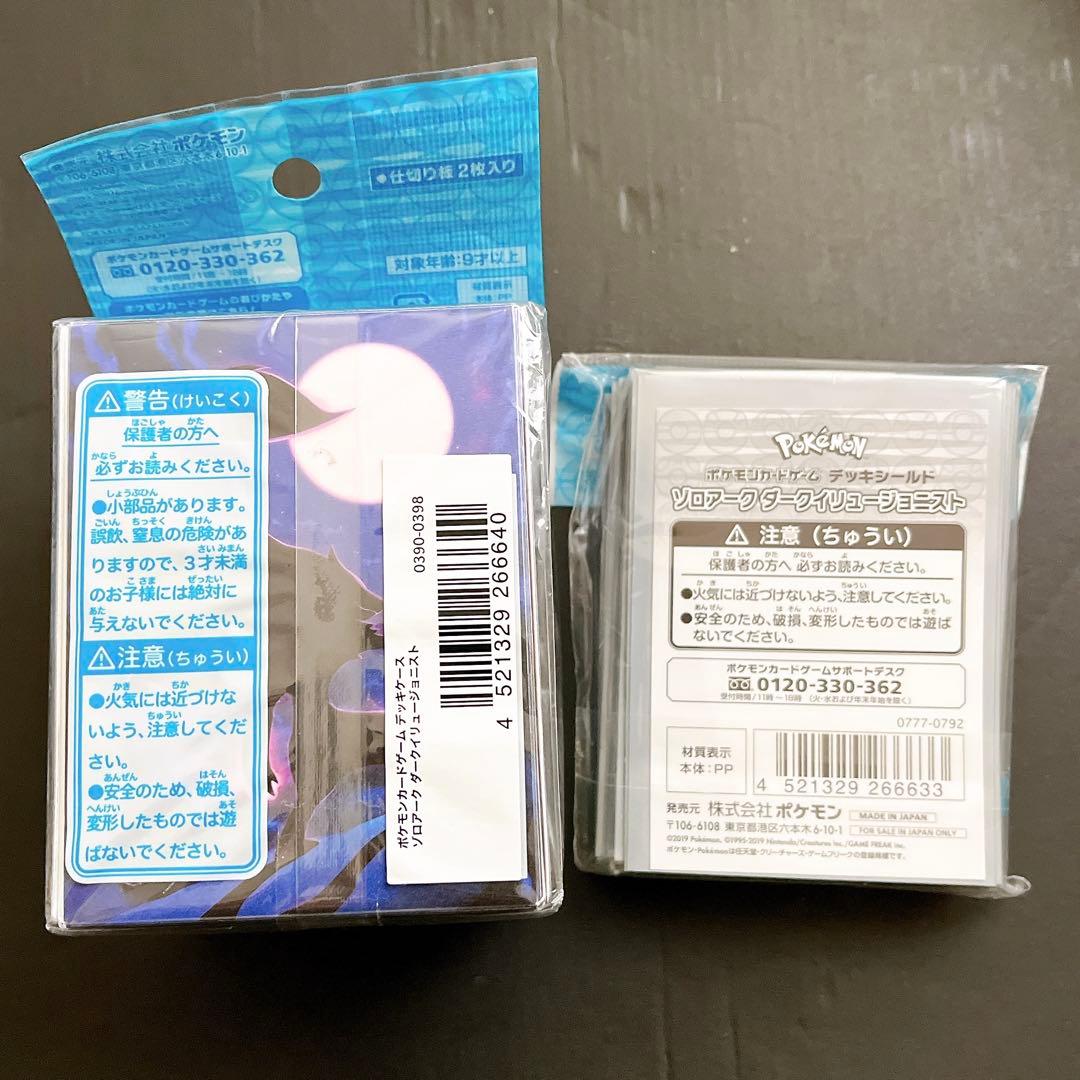 ゾロアーク　ダークイリュージョニスト　ポケモン　デッキケース　スリーブ