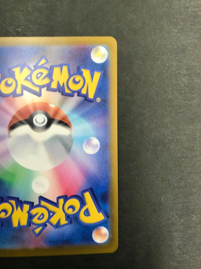 ポケモンカード　メガカイリューex sar