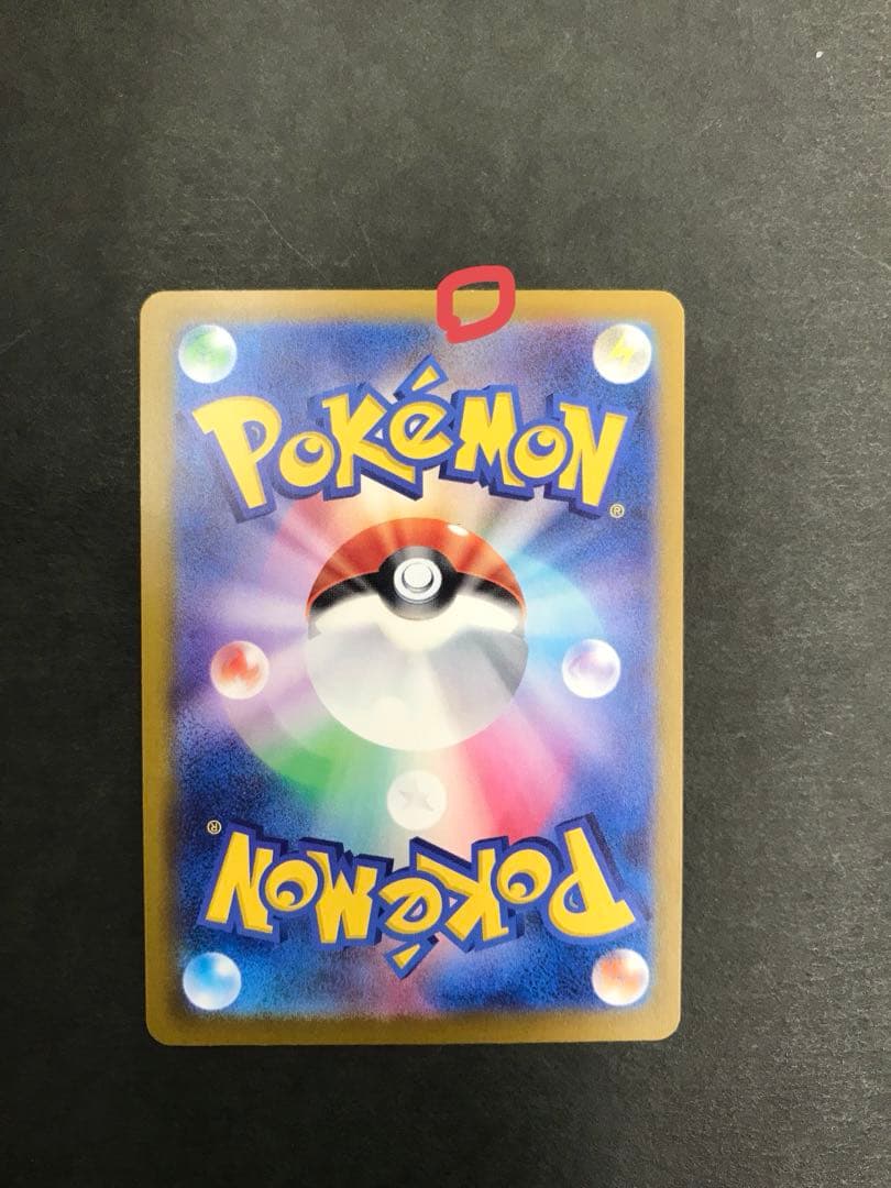 ポケモンカード　メガカイリューex sar