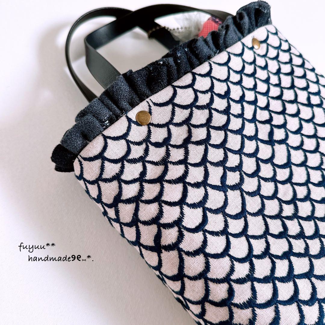 ハンドメイド☆控えめフリルのトートバッグ ミナペルホネン mermaid