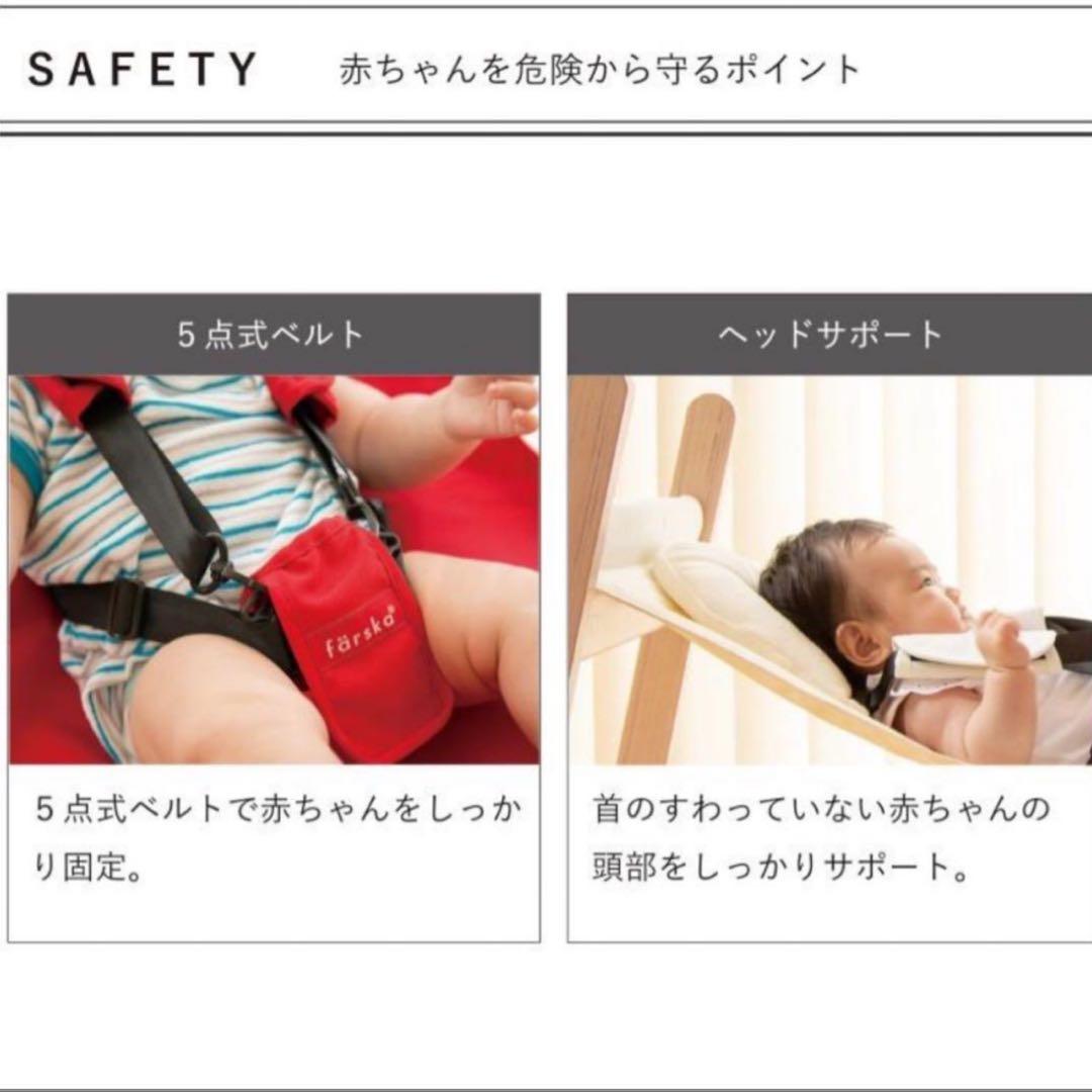 farska Scroll Chair Plus ベビーチェア