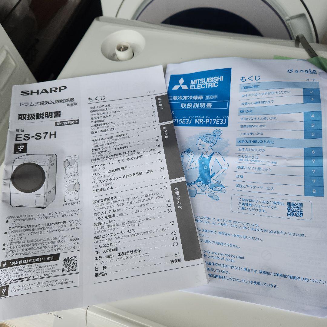 シャープドラム式洗濯乾燥機　ES-S7H　2023年製　7kg/3.5kg