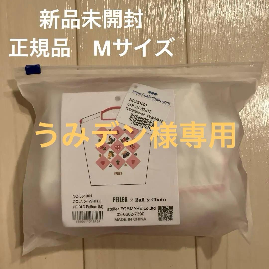 FEILER ホワイトM エコバッグ Ball & Chain