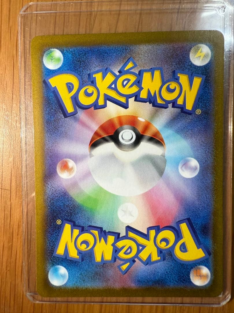 ポケモンカード リーリエの決心 SR 086/096