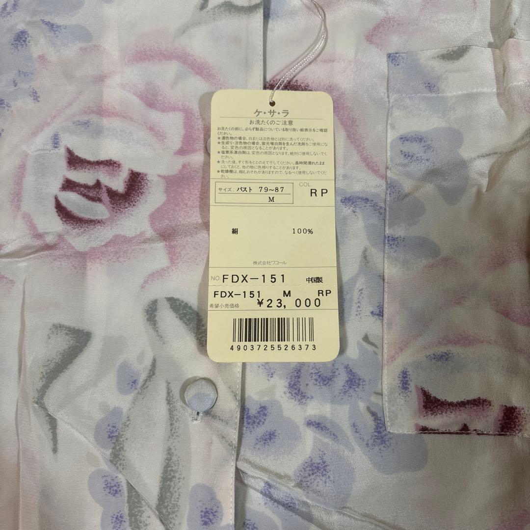 週末お値下げ❣️新品　ワコール　WACOAL シルク　パジャマ　Mサイズ