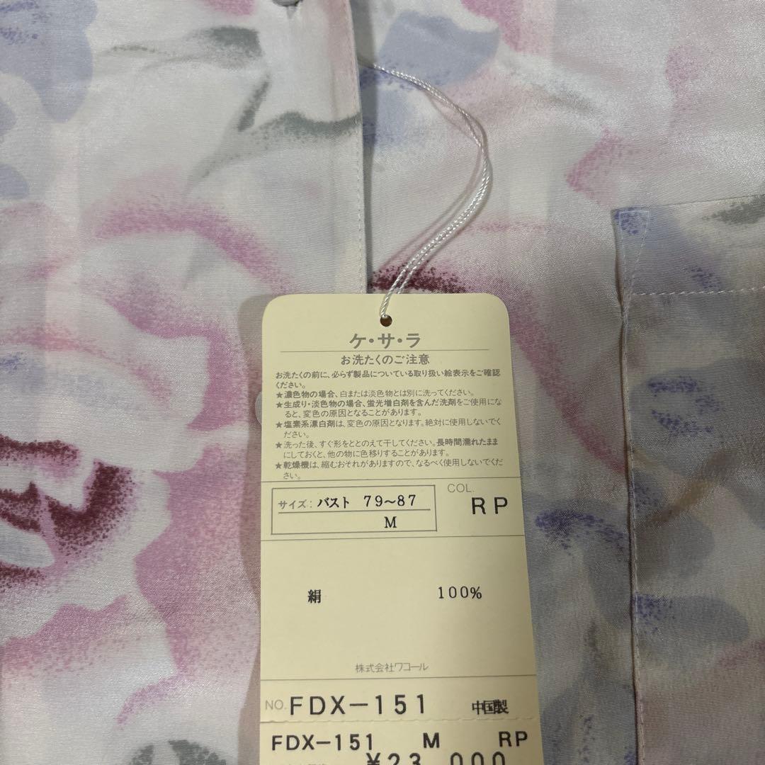 週末お値下げ❣️新品　ワコール　WACOAL シルク　パジャマ　Mサイズ