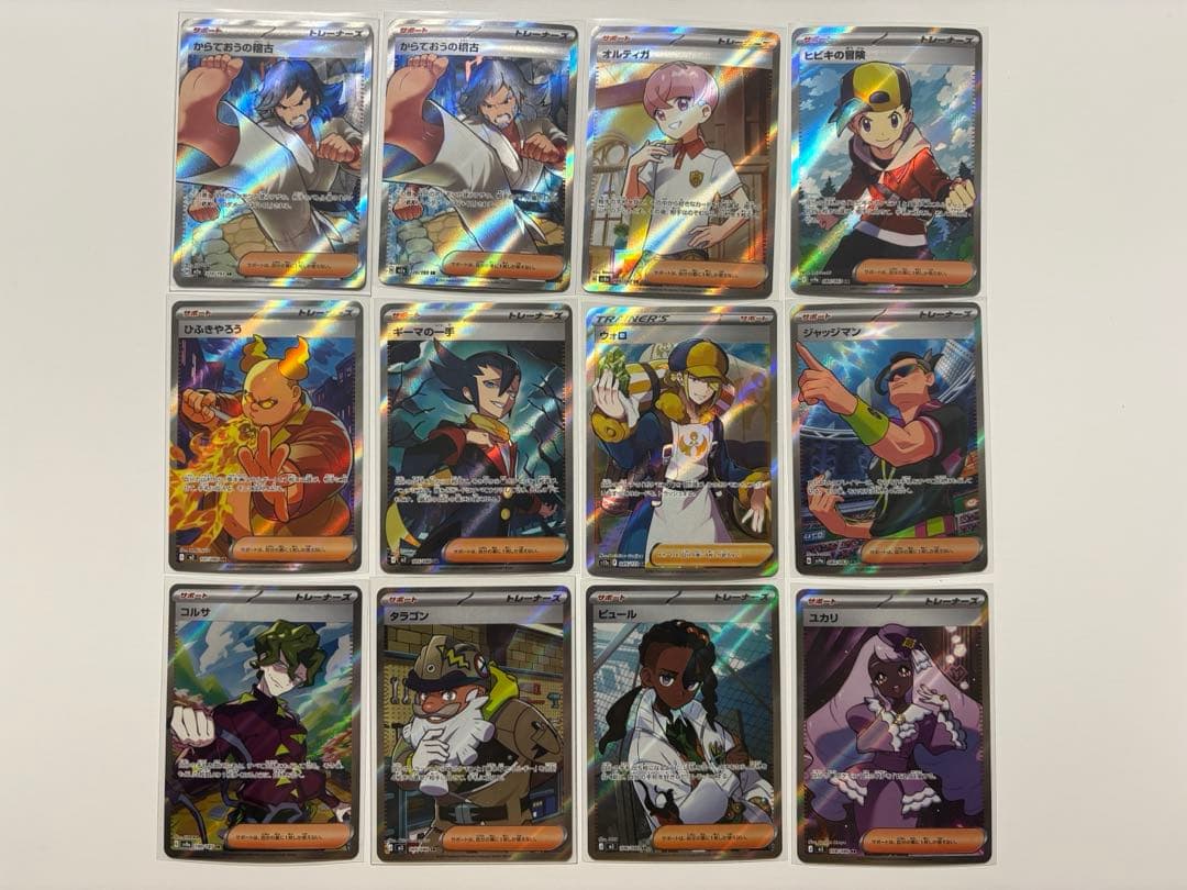 ポケモンカードSRまとめ売り(22枚)