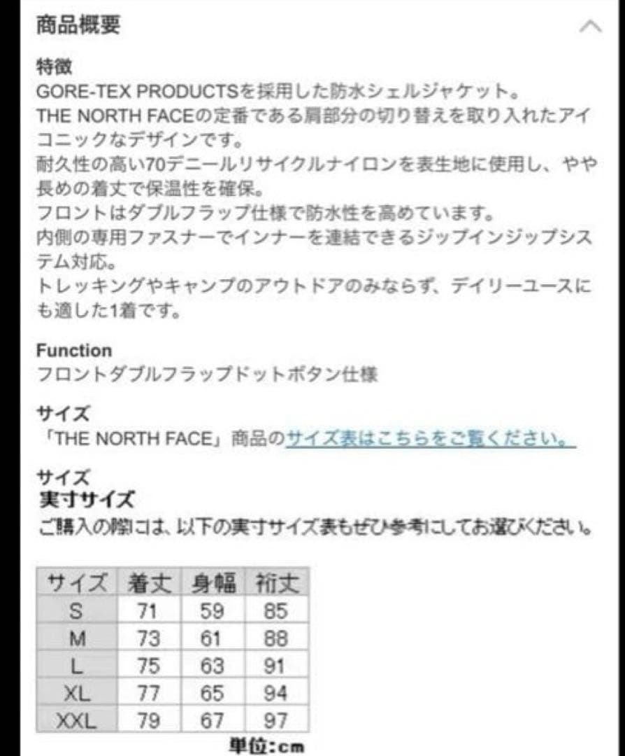 ノースフェイス　マウンテンライトジャケット　np62236 マウンテンジャケット