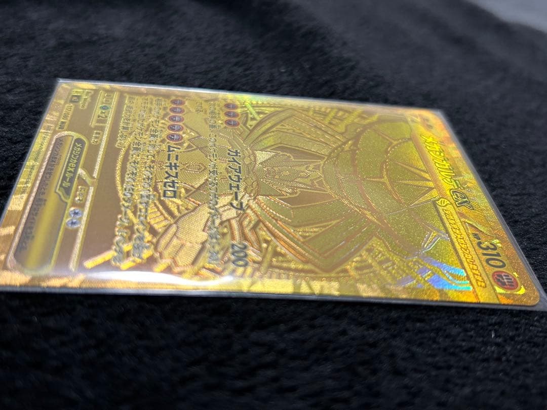 【美品】ムニキスゼロ　メガジガルデex mur