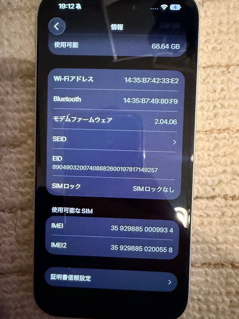 超美品 iPhone 16 ホワイト 本体