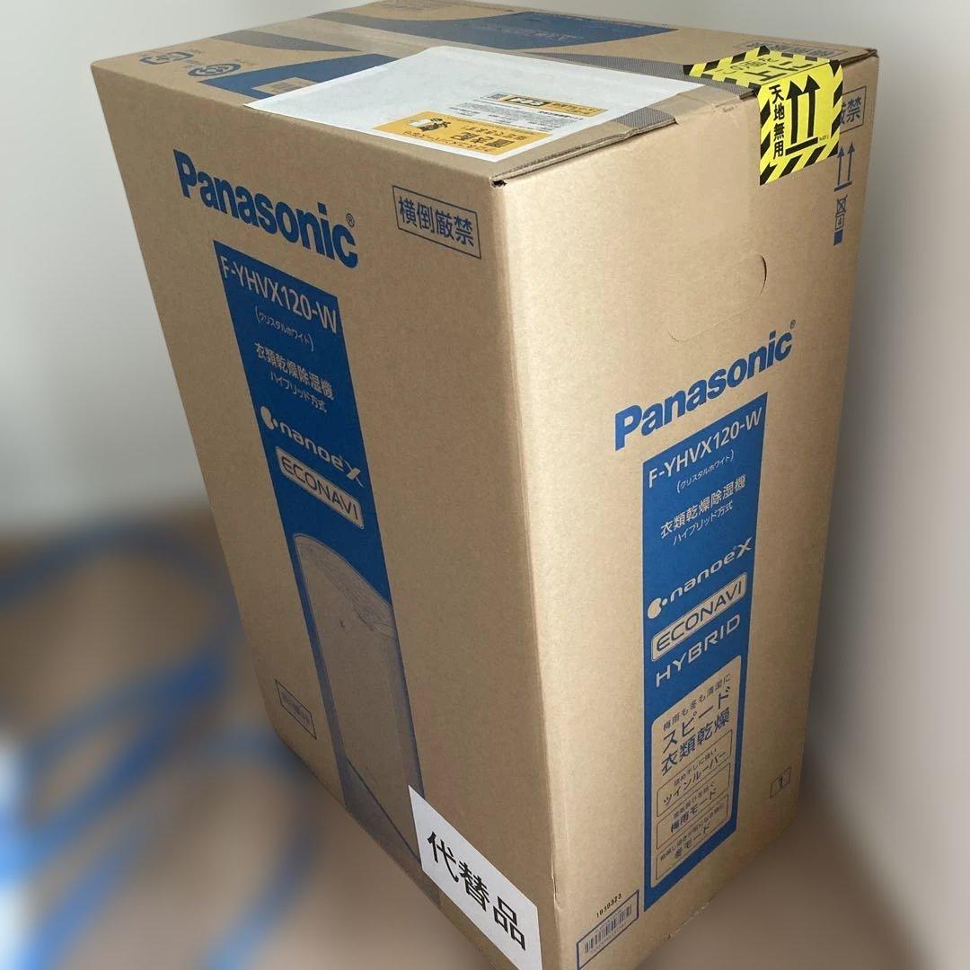 お*り様 【新品未開封　2025年8月24日到着】衣類乾燥除湿器 F-YHVX1