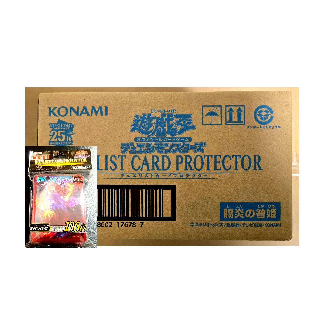 遊戯王　賜炎の咎姫　スリーブ未開封カートン1箱(16個)