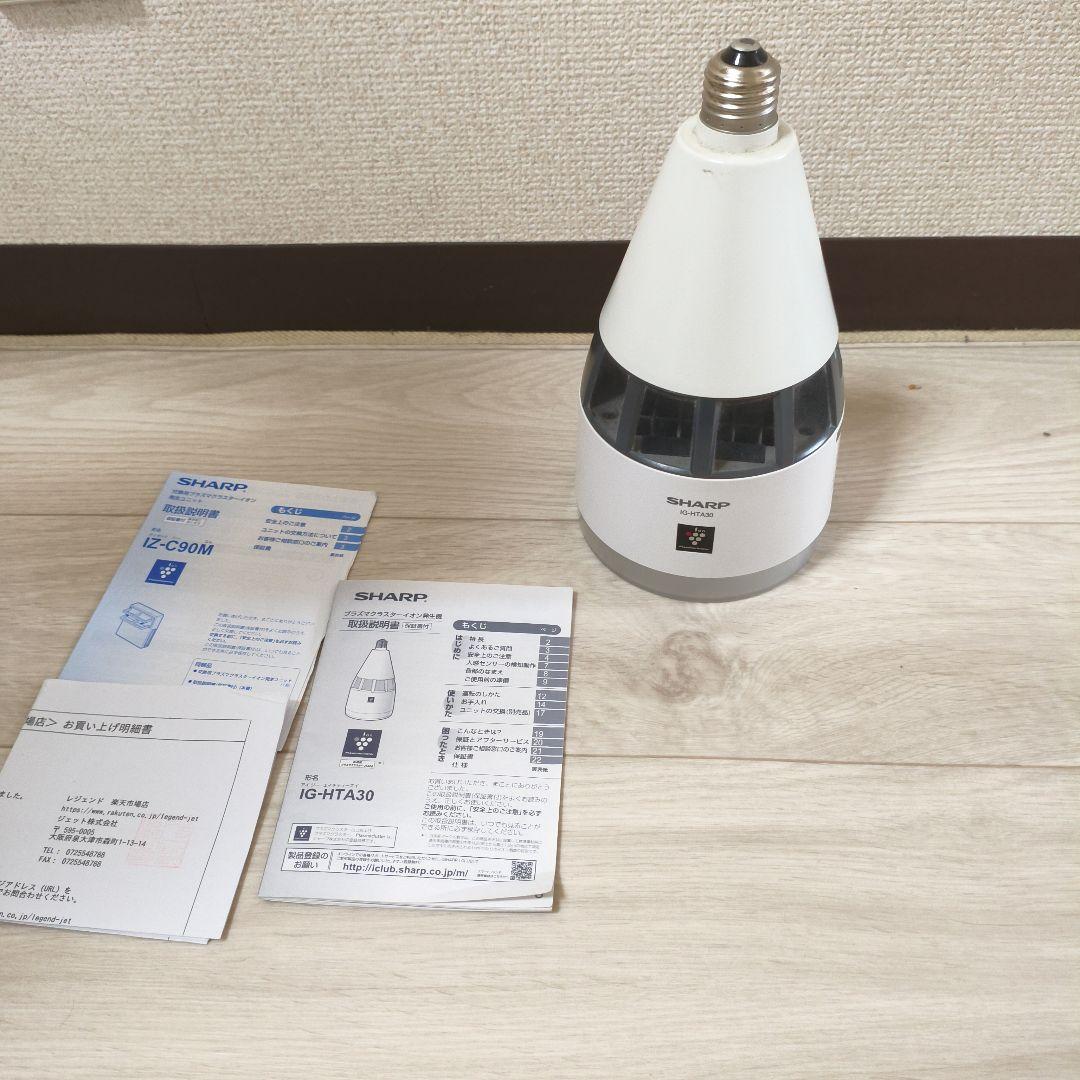 SHARP IG-HTA30 イオン発生器