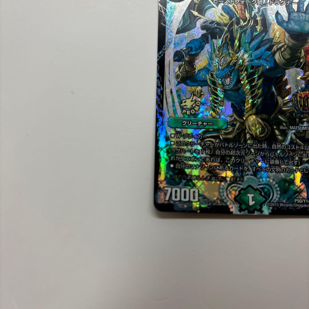 龍覇 イメンブーゴ　GPプロモ