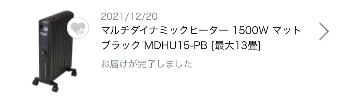 電気ヒーター DeLonghi Multi Dynamic Heater MDHU15