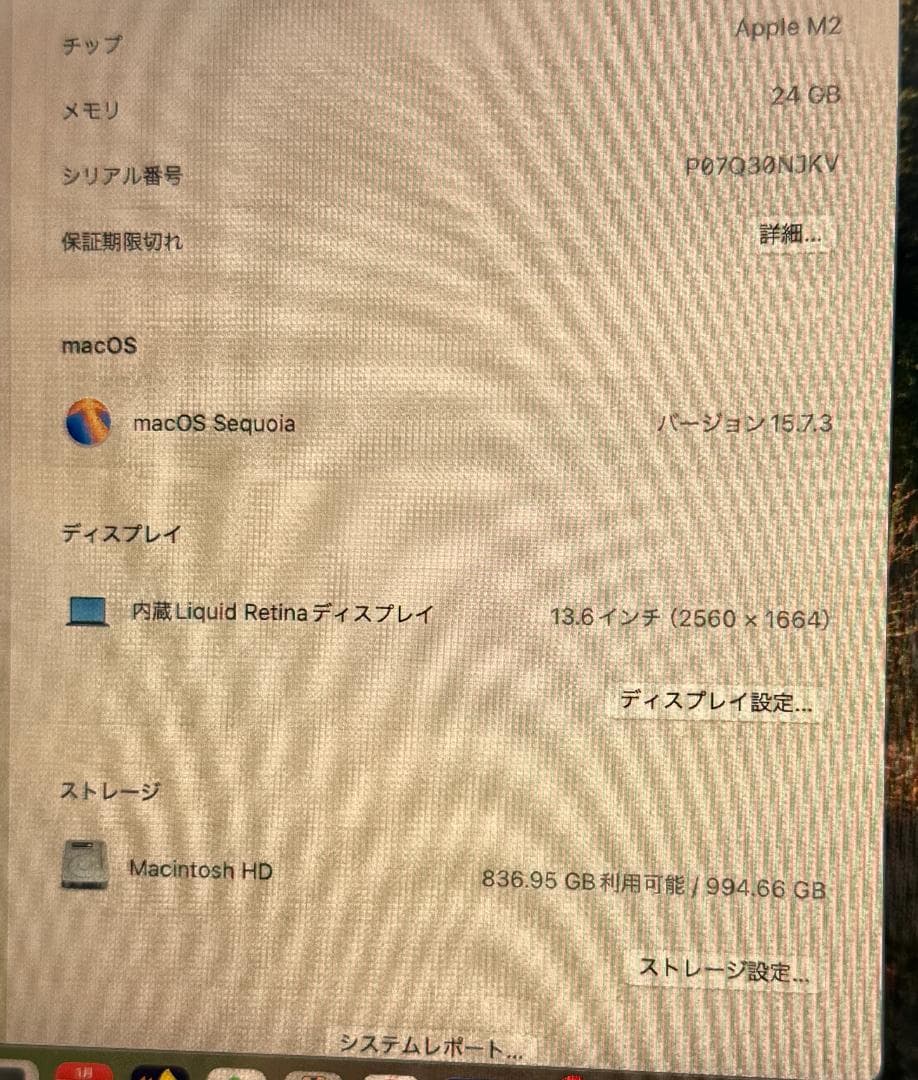 I*h様 Apple M2 2022年 MacBook air 13インチ 24