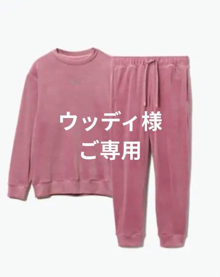 BAKUNE バクネ リカバリーウェア ベロア ピンク S 上下セット