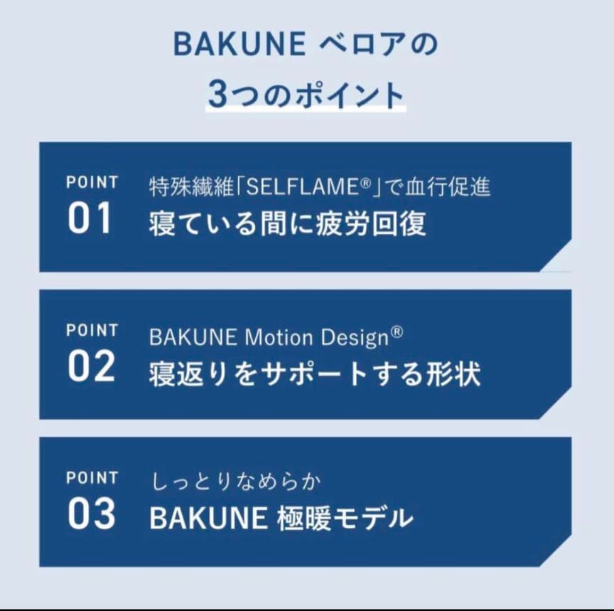 BAKUNE バクネ リカバリーウェア ベロア ピンク S 上下セット