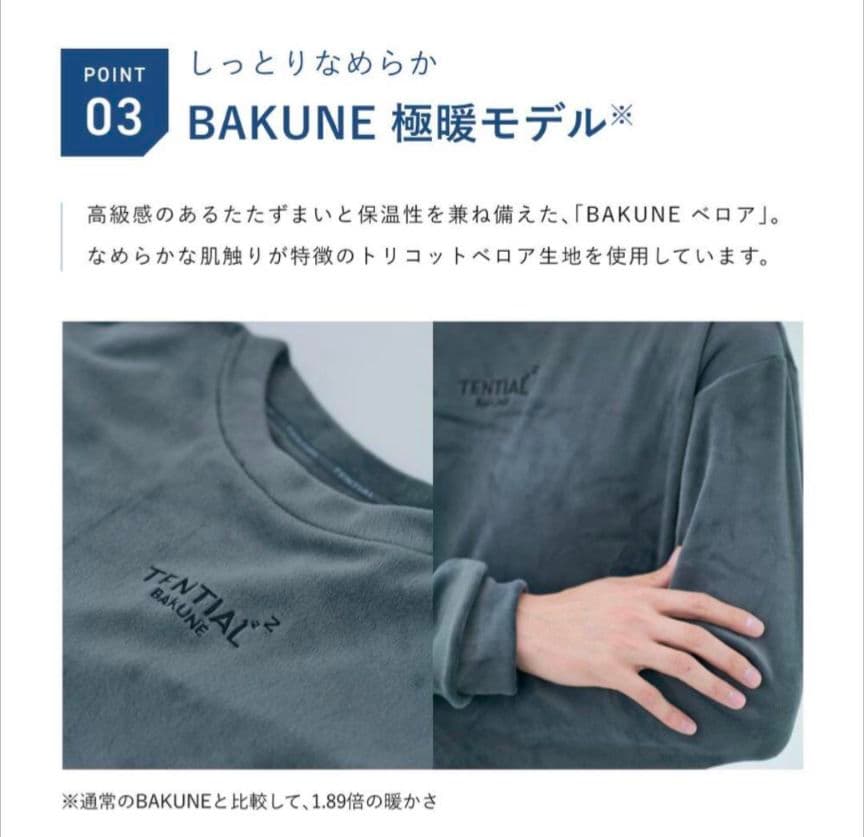 BAKUNE バクネ リカバリーウェア ベロア ピンク S 上下セット