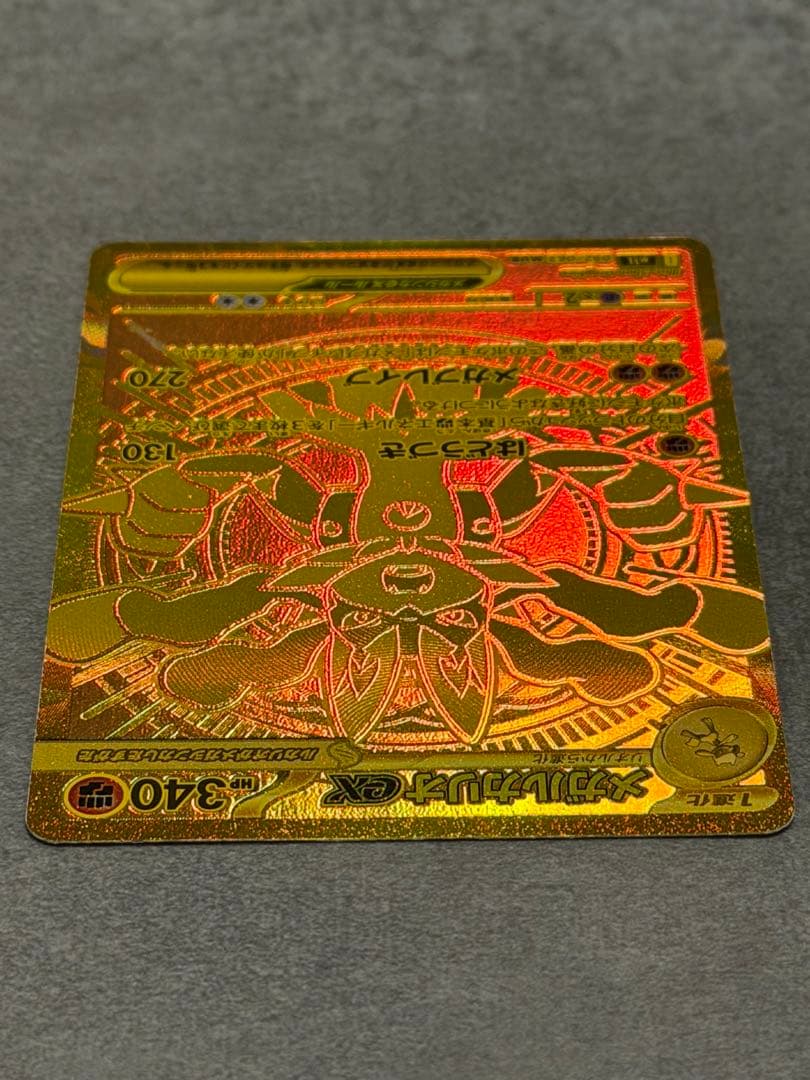 メガルカリオex mur