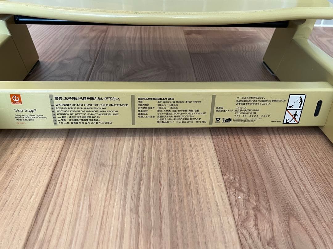 stokke　ストッケ　トリップトラップ　ウィートイエロー　ベビーセット