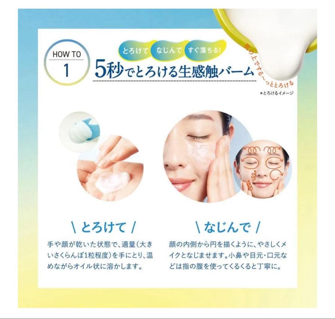 【新品】オルビス ビタエンリッチ クレンジングバーム　3個　限定完売品