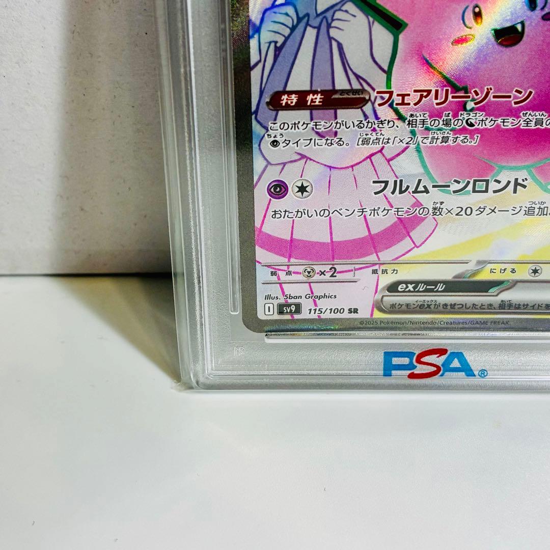 m*o様 【PSA10】リーリエのピッピex sr 300円スタートオークション