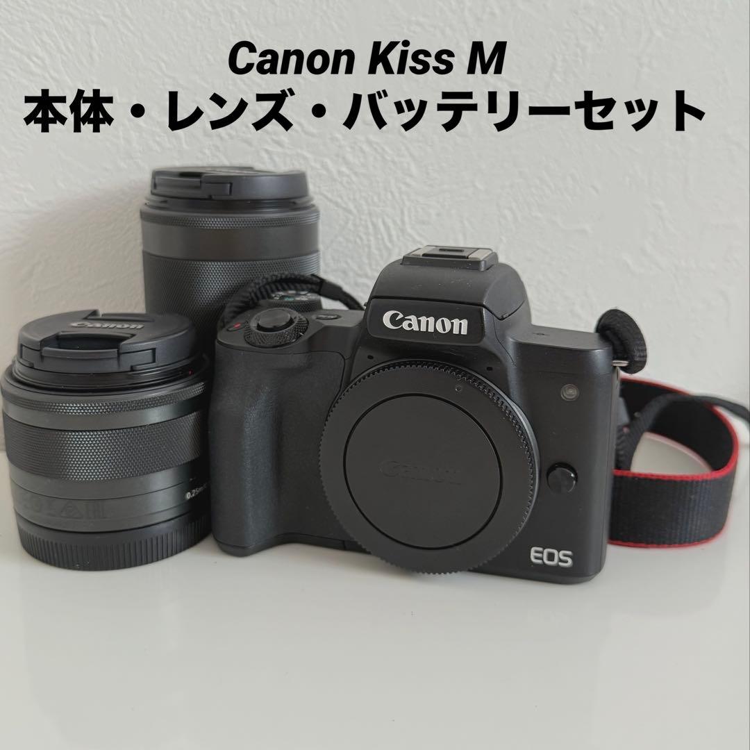 Canon Kiss M 本体・レンズ2つ・バッテリーセット