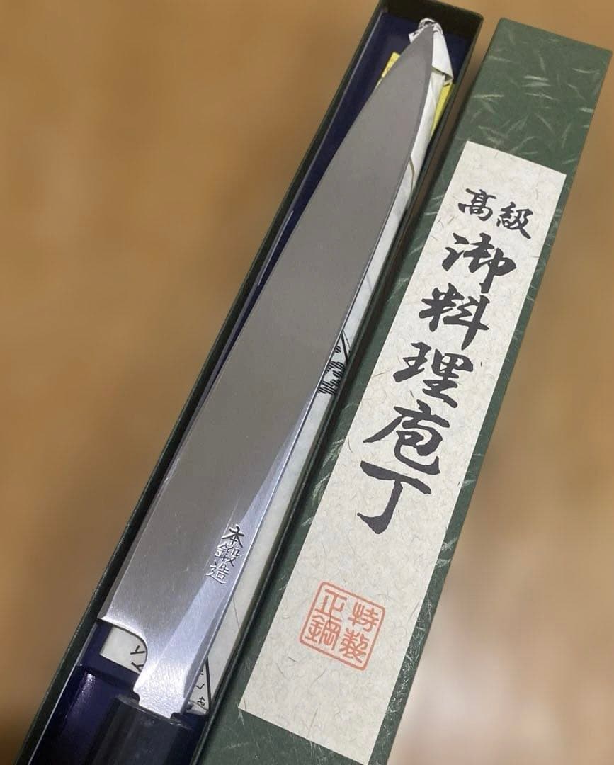 専用　雲龍子信光　② 本鍛造　柳刃包丁　8寸