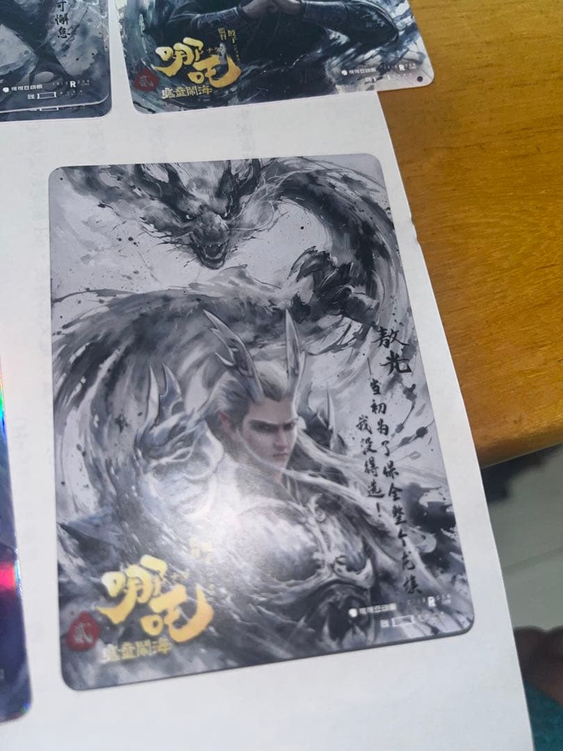 ナタ　哪吒 特典　カード8枚セット