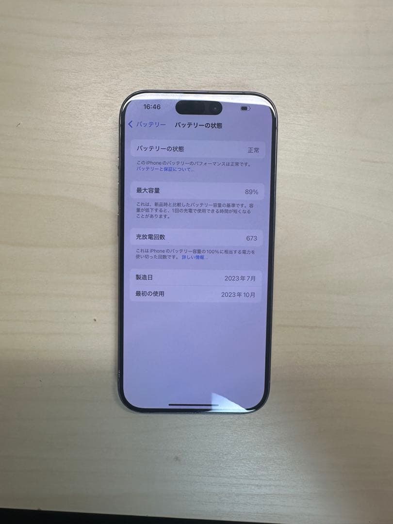 【美品】iPhone 15 Pro 128gb ナチュラルチタニウム 海外版