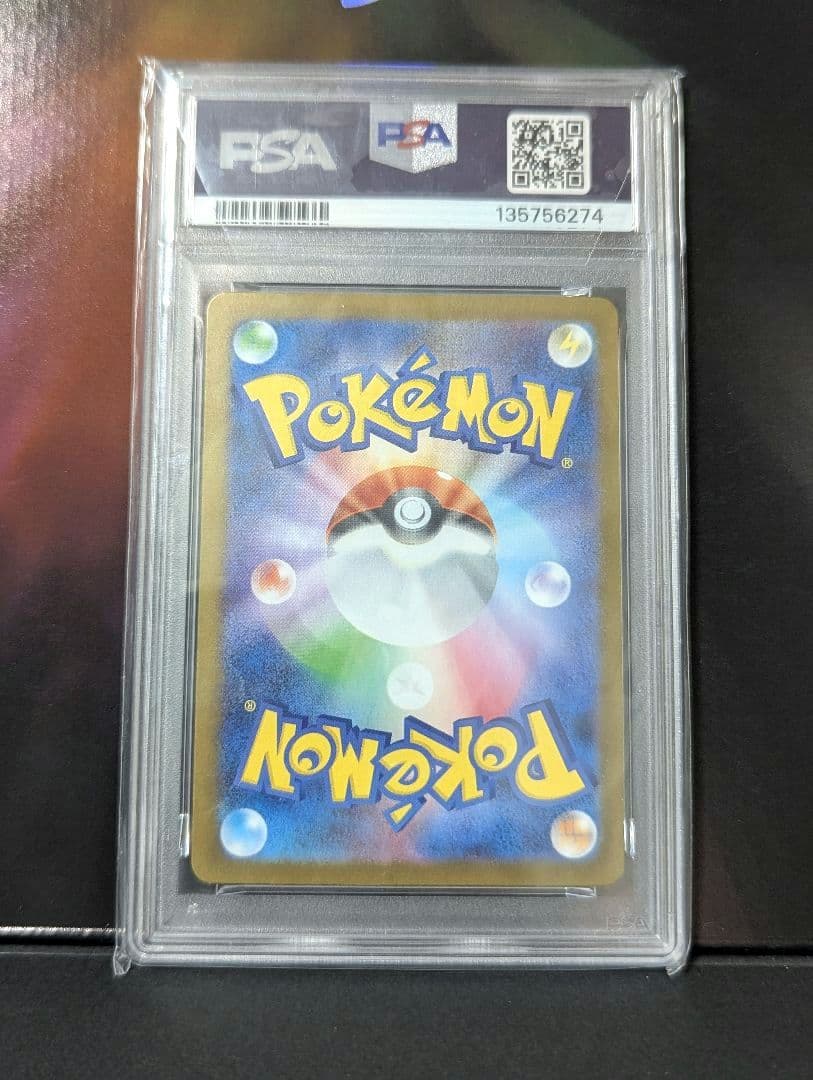 メガリザードンX ex SR　PSA10